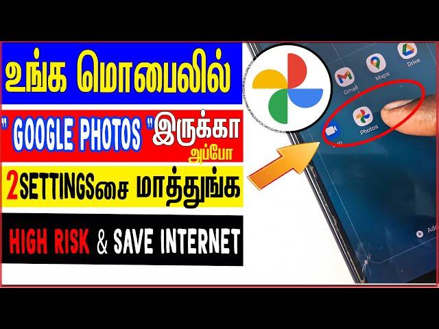 Google Photos Settings you should change RIGHT NOW  | Tamil | skills maker tv