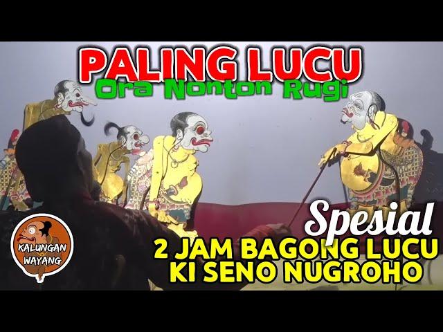 BAGONG SANGAT LUCU WAYANV KULIT KI SENO NUGROHO