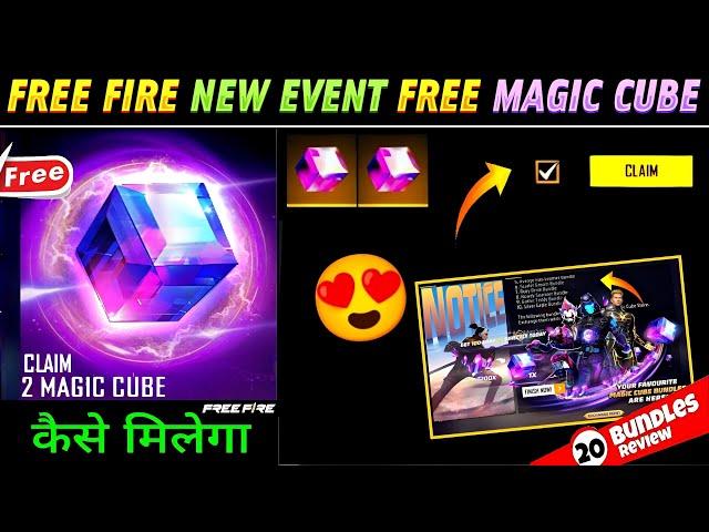 How To Get Free Magic Cube | Free Fire New Event | Ff New Event | Ff New Event Today