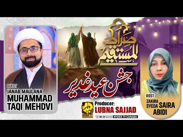 Watch | Sirat E Mustaqeem - Ghadeer Special | Maulana Taqi Mehdavi | Host - Zakira Saira Abidi