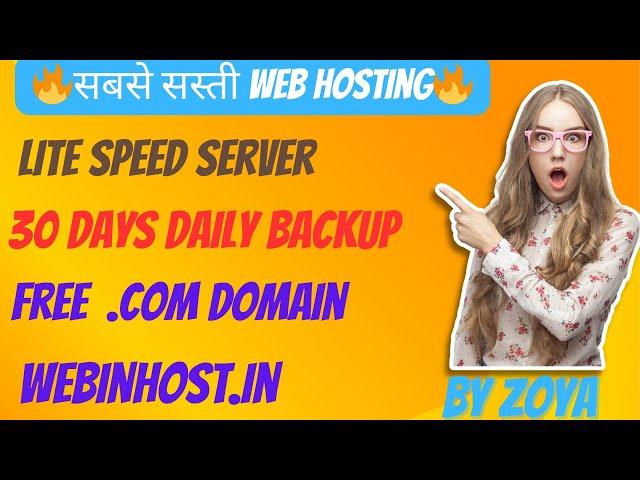 Cheap Web Hosting With Free Domain | Cheapest Hosting With Free Domain