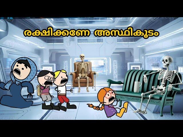 അമ്മ Vs മക്കള്‍ കിടിലന്‍ family |part-284|#mallucartoonbag