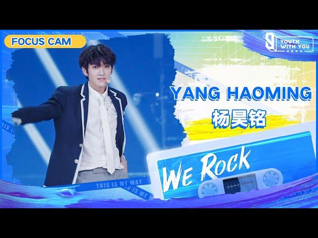 Focus Cam: Yang Haoming 杨昊铭 | Theme Song “We Rock” | Youth With You S3 | 青春有你3