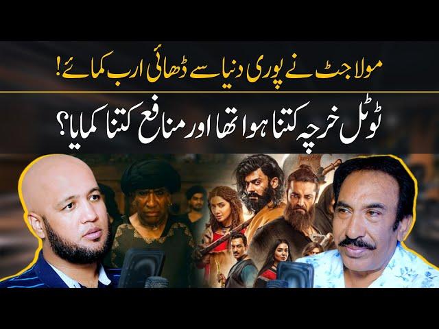 Maula Jatt Earning & Cost Details by Nayyer Ejaz | Hafiz Ahmed Podcast