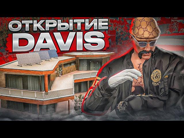 ОТКРЫТИЕ ДЕВИС! СЛОВИЛ ТОП ДОМ ЗА 3.500 руб ГТА 5 РП | GTA 5 RP DAVIS