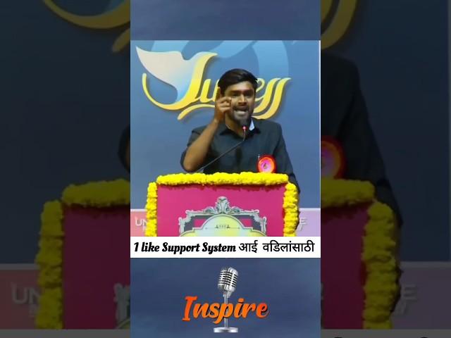 DYSP Santosh khade | Santosh khade motivation speech | #mpsc #shorts | MPSC topper success story