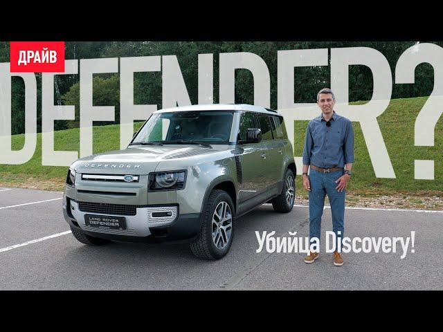 Land Rover Defender 2020 — Discovery 5.1