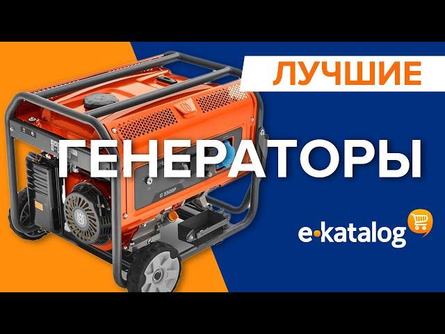 Лучшие генераторы | Бензиновый генератор для дачи или дома!