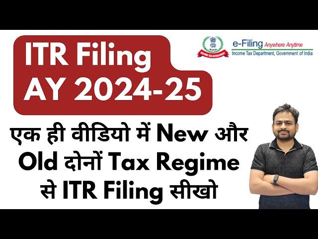 ITR Filing Online 2024-25 | ITR-1 Filing Online 2024-25 | How to File Income Tax Return 2024