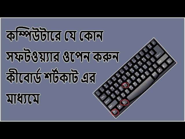 How to create keyboard shortcut  to open any application bangla tutorial