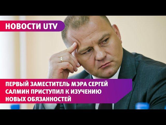 Станет ли Сергей Салмин мэром Оренбурга? Если да, то каким?