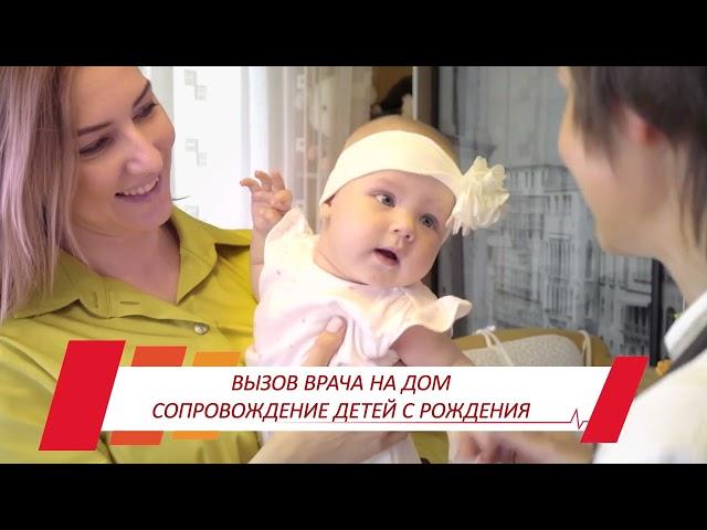 Частная детская клиника - для детей и родителей.