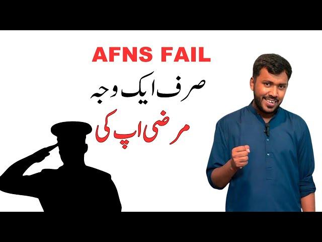 AFNS Main Fail hone Ki Sabse Badi vajah | AFNS verbal Non Verbal Academic Questions #sirwaqarwaheed