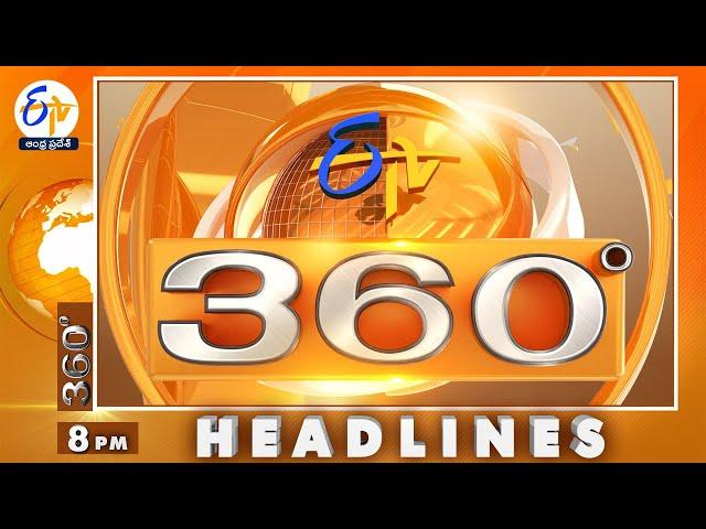 8 PM | 22nd December 2024 | ETV 360 | News Headlines | ETV Andhra Pradesh