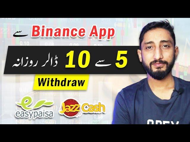 Binance App 2023 || Bitcoin Trading For Beginners