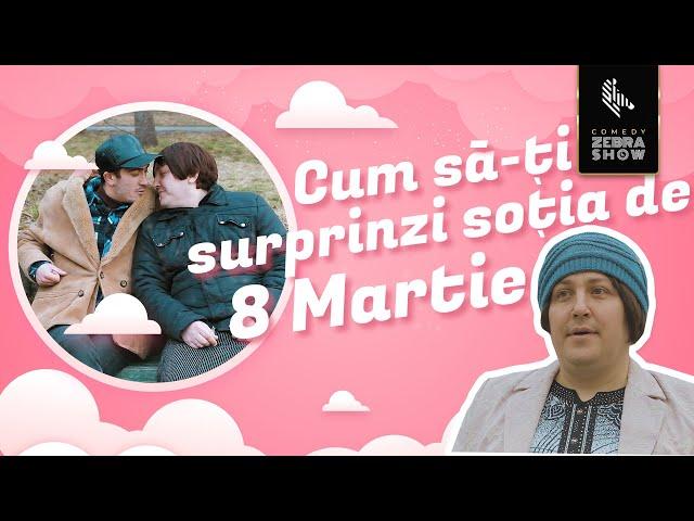 Cum să-ți surprinzi soția de 8 Martie