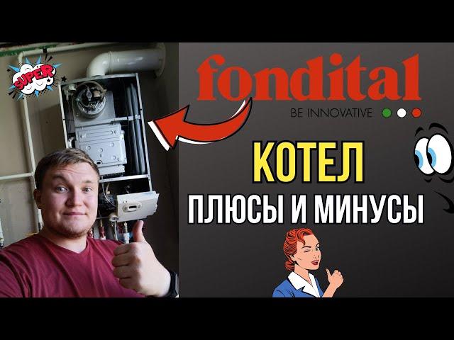 ФОНДИТАЛЬ КОТЕЛ Преимущества и недостатки / FONDITAL MINORCA Газовый котел фондиталь....