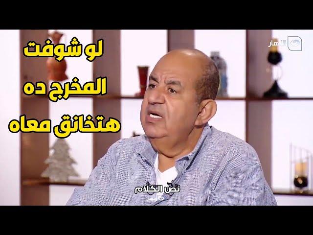 محمد التاجي يفتح النار علي احمد صيام و مخرج مسلسل ابوالعروسة  .. طردوني من المسلسل و ضحكوا عليا