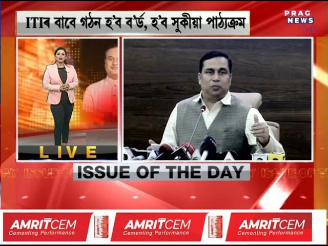 Here are the key decisions taken today at the Assam cabinet meeting