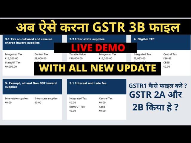 GSTR 3B ONLINE FILING | GSTR-3B filing with latest changes | GSTR 3B changed how to file | Gstr 3b