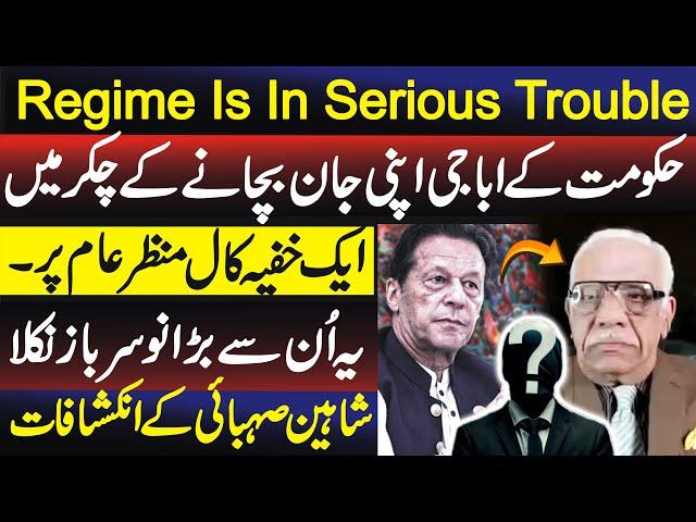 Abba Ji Is Trying to Save Itself – Leaked Private Phone Call - Shaheen Sehbai