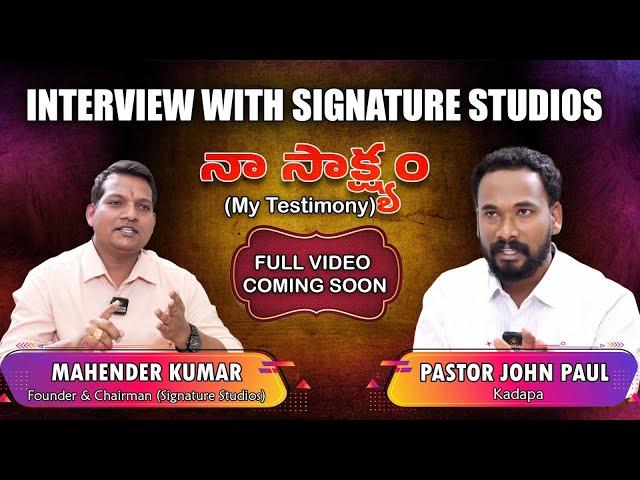 నా సాక్ష్యం || My Testimony || Interview with Mahender (Signature Studios) || Pastor JOHN PAUL