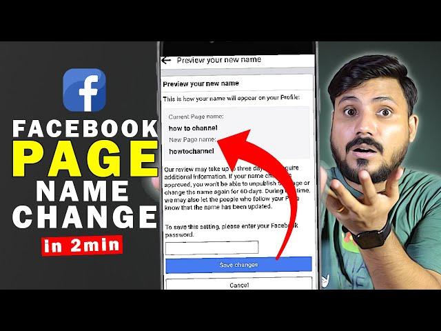 Facebook Page Name Change | Facebook Page Name Change Kaise Kare | How to Change Facebook Page Name