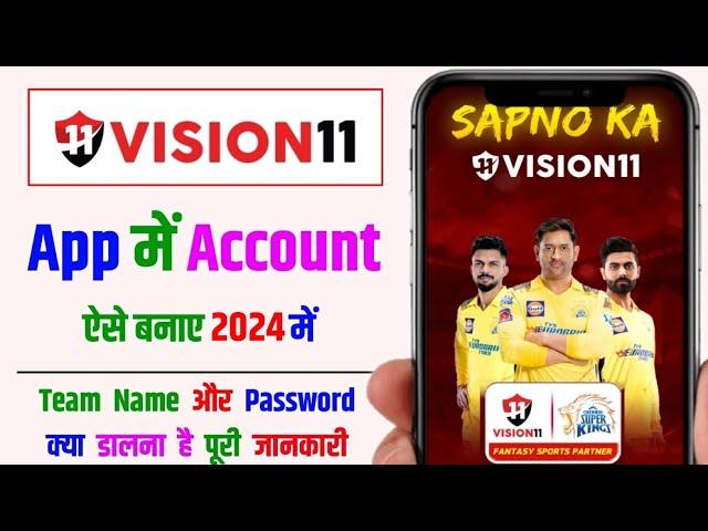 vision 11 kaise register kare | vision 11 login nahi ho raha hai | vision 11 otp problem | vision 11