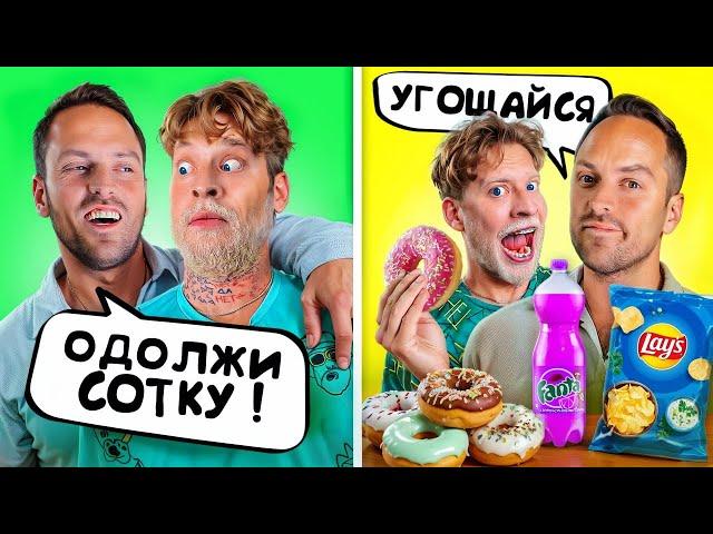 ТИПЫ ДРУЗЕЙ! ХОРОШИЙ VS ПЛОХОЙ ДРУГ! Душнилы эксперты шутники и бизнесмены