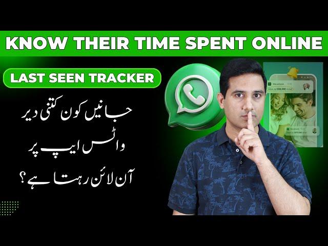 How To Check Whatsapp Last Seen and Online Status