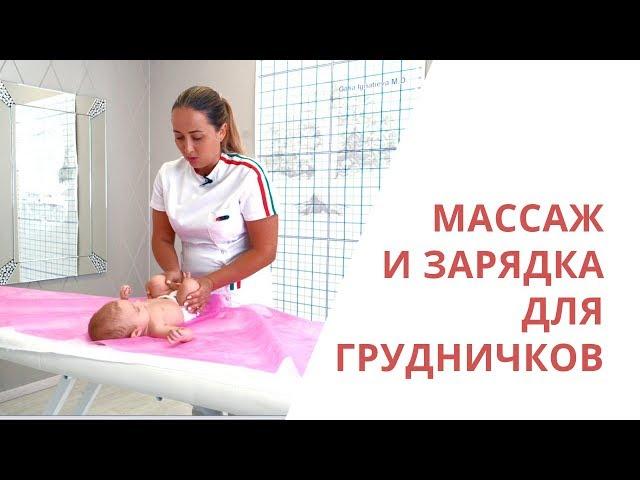 Массаж и зарядка для малышей   Галина Игнатьева