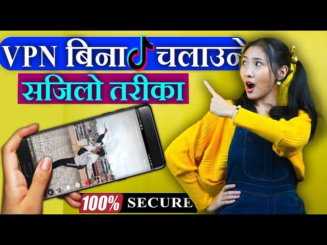 अब VPN एप चाहिँदैन | How to use TikTok in Nepal after ban | Play TikTok In Nepal Without VPN APK |