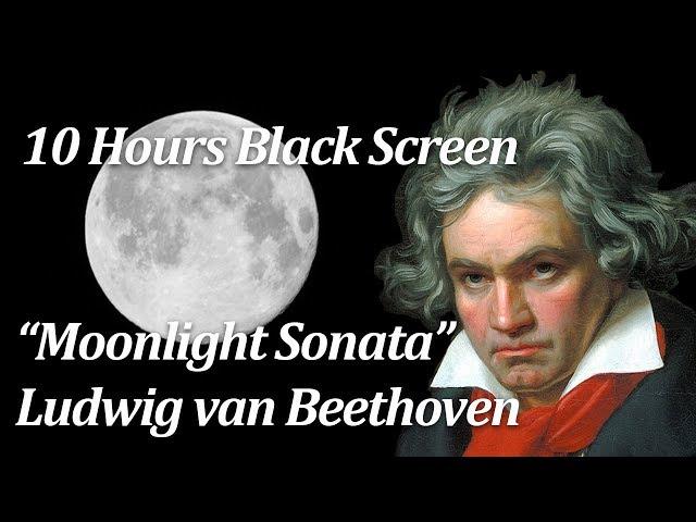  Moonlight Sonata Ludwig van Beethoven 10 Hours Black Screen