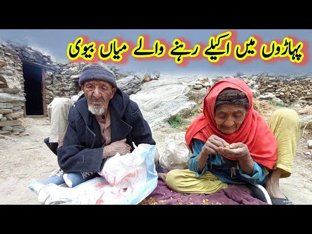 Old Couple Living Alone On Top Of  Mountain | Pakistan| Gilgit Baltistan | part 2