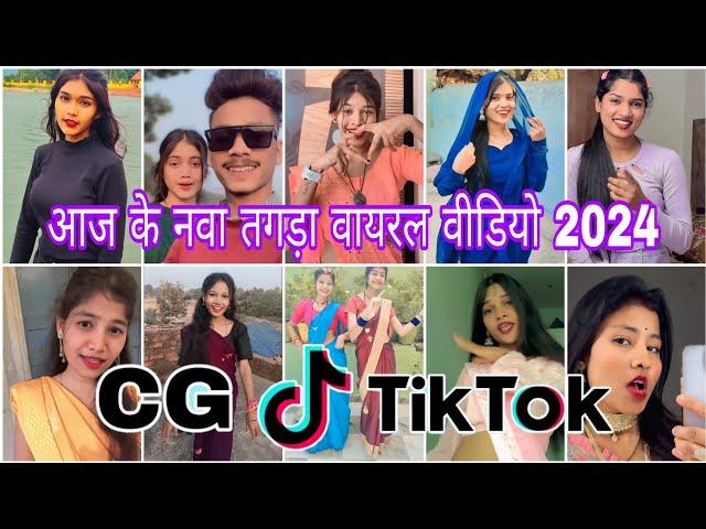 Cg Tik Tok Video New Chhattisgarhi Tik Tok Video Viral Cg Funny & Comedy Cg Instagram Cg Reels Video