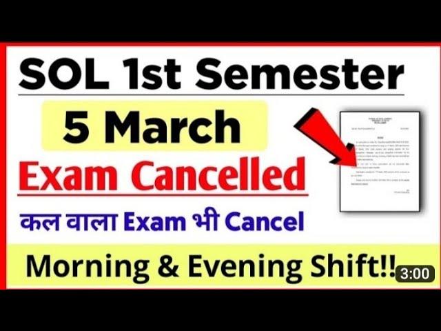 Du Sol  First Semester Exam 5th  March Cancelled 2023!  Sol First Semester Exam Cancelled