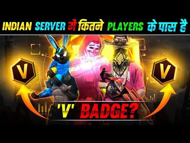  Indian Server  में कितने Players  के पास "V" Badge है #shorts #vbadge #garena #freefireshorts