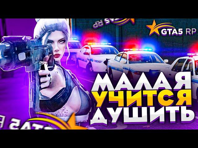 АКАДЕМИЯ ДУШКИ #1: МАЛАЯ | GTA 5 RP