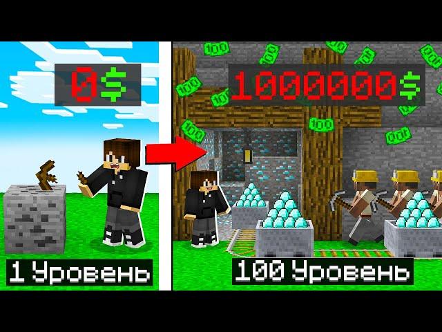 КУПИЛ И ПРОКАЧАЛ ШАХТУ В МАЙНКРАФТ! ЕНОТИК ФИАЛКА И НУБИК MINECRAFT