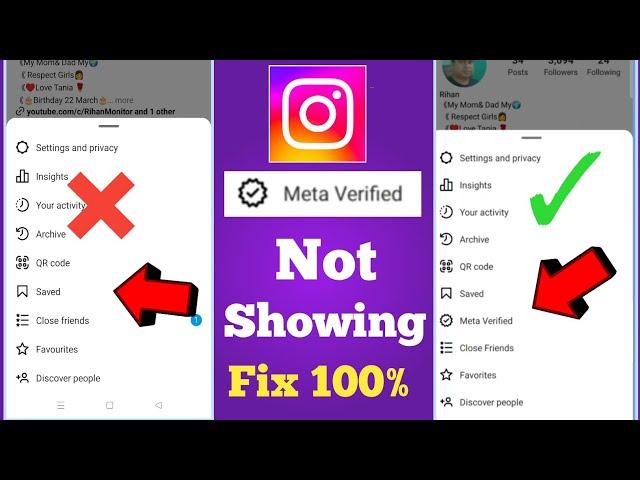 Inatagram Meta Verified Option Not Showing Problem | Instagram Meta Verified Missing| Meta Verified