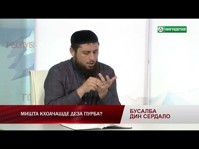 «ГIурбан дозал» 29 августа 2017 — Галаев Умар l Ингушетия