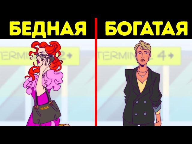 18 правил, которые соблюдают богатые люди и игнорируют бедные