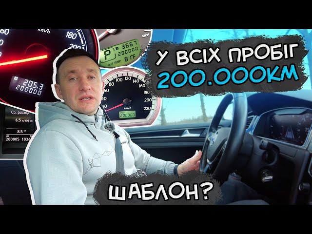 Шаблонізація пробігу автомобіля - Чому це неправильно⁉️