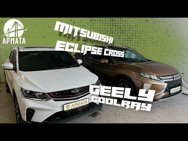 MITSUBISHI ECLIPSE CROSS & GEELY COOLRAY из Китая!