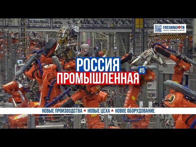 Россия промышленная: новые заводы и цеха построенные за март 2024 года (выборочно). Выпуск № 5