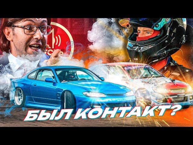 ФИНАЛ SOCHI DRIFT CHALLENGE! ЧТО ПРОИЗОШЛО В ЗАЕЗДЕ?