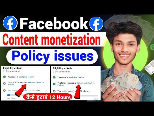 ठीक करे - you follow Facebook content monetization policies | facebook content monetization policy