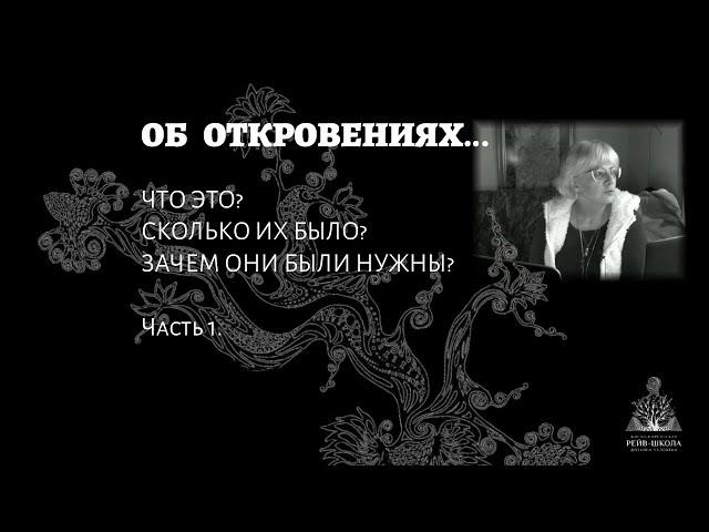 Пять Откровений человечества (БэнТу). 1 часть.