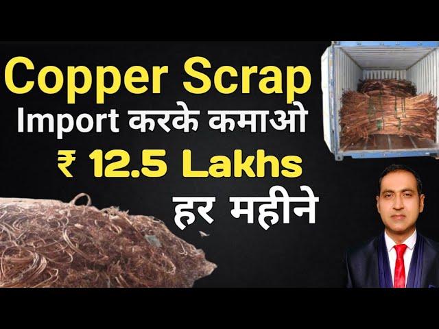 how to import copper scrap in india I copper scrap import india I rajeevsaini