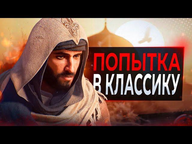 Обзор Assassin's Creed Mirage